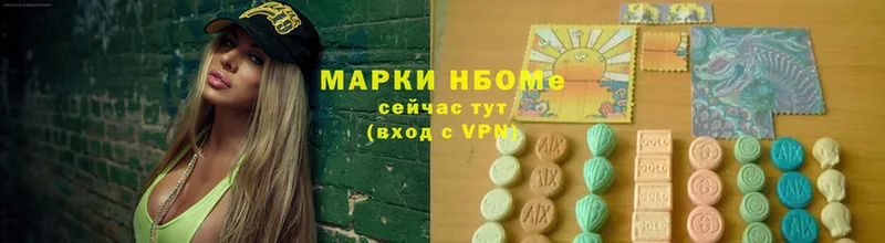 Марки NBOMe 1,5мг  Новая Ляля 